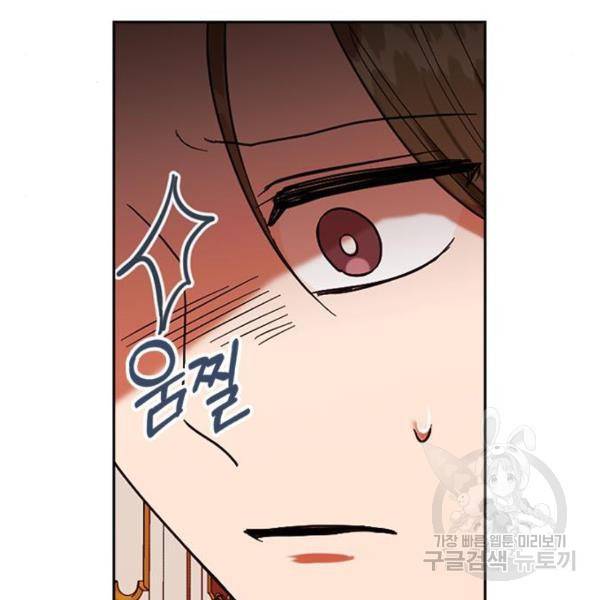 남편을 만렙으로 키우려 합니다 56화 67
