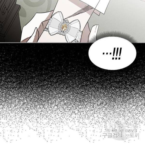 남편을 만렙으로 키우려 합니다 56화 75