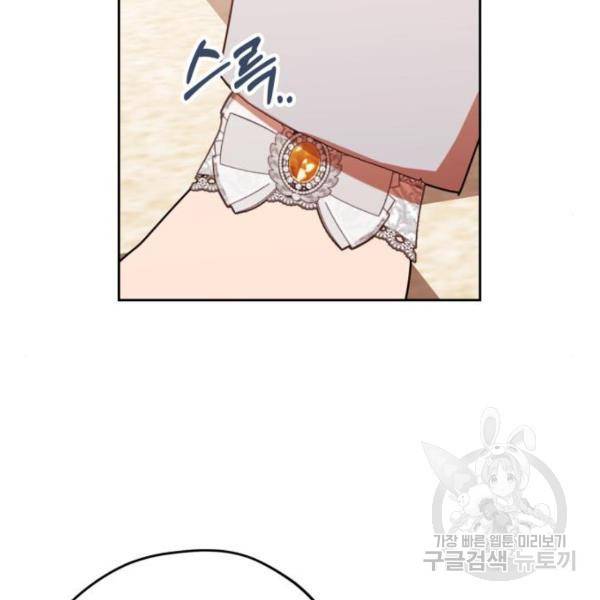 남편을 만렙으로 키우려 합니다 56화 86