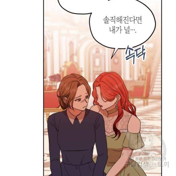 남편을 만렙으로 키우려 합니다 56화 89