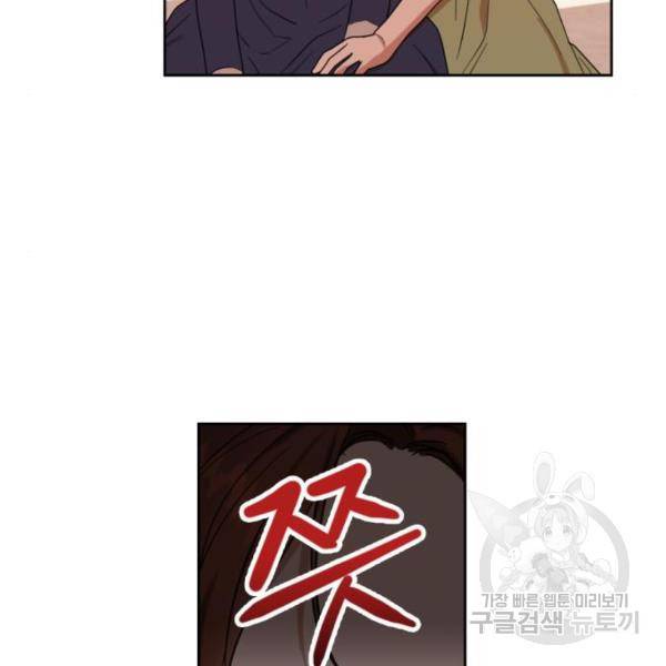남편을 만렙으로 키우려 합니다 56화 90