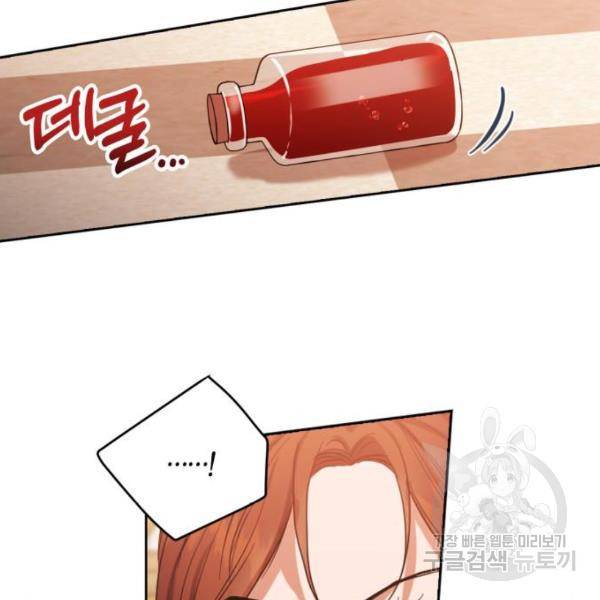 남편을 만렙으로 키우려 합니다 56화 96