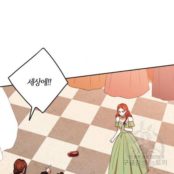 남편을 만렙으로 키우려 합니다 56화 98