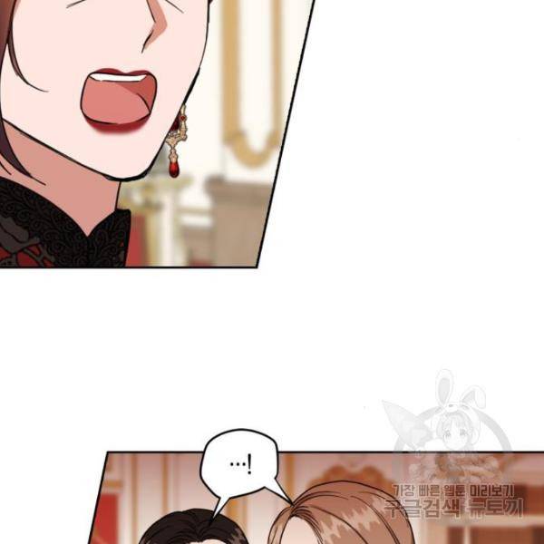 남편을 만렙으로 키우려 합니다 56화 101