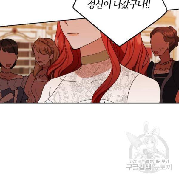 남편을 만렙으로 키우려 합니다 56화 103