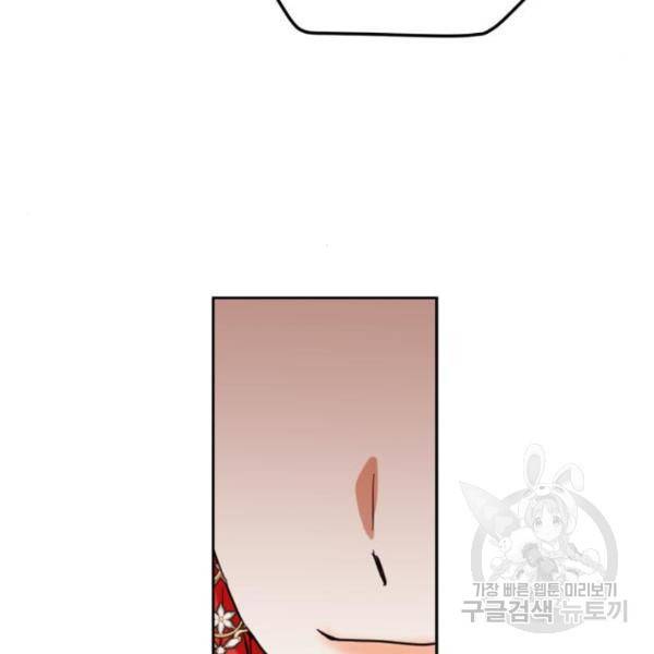 남편을 만렙으로 키우려 합니다 56화 108