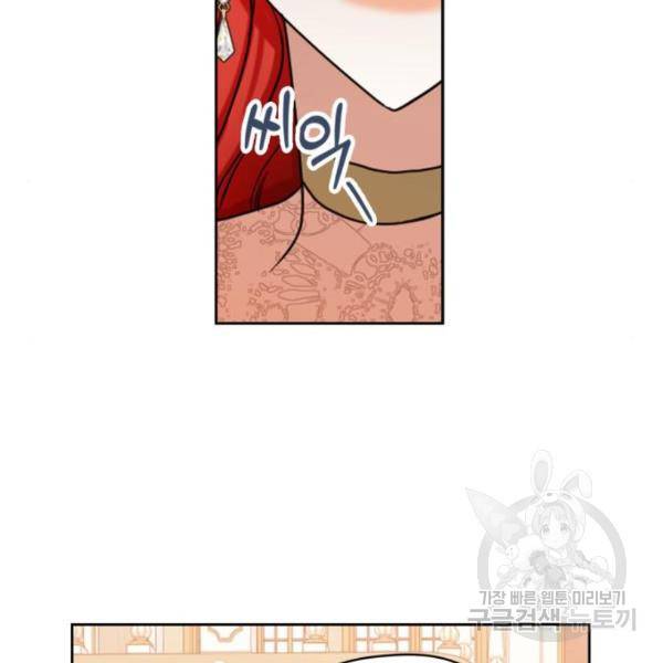 남편을 만렙으로 키우려 합니다 56화 109