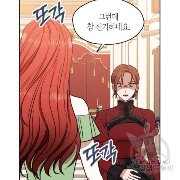 남편을 만렙으로 키우려 합니다 56화 110