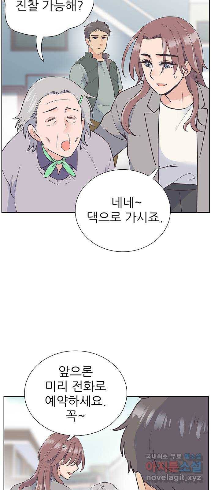보듬보듬 21화 : 죄인처럼 2