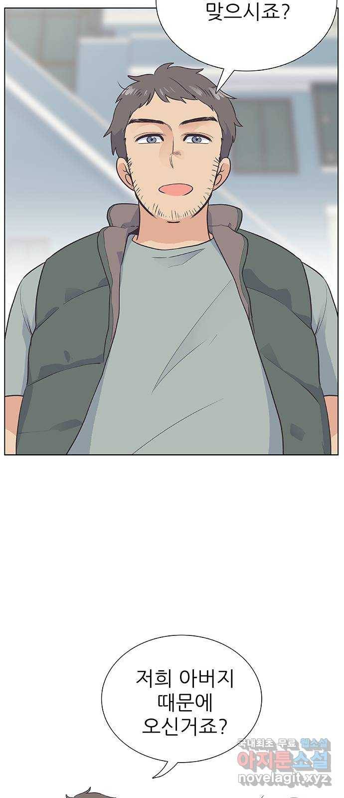 보듬보듬 21화 : 죄인처럼 5