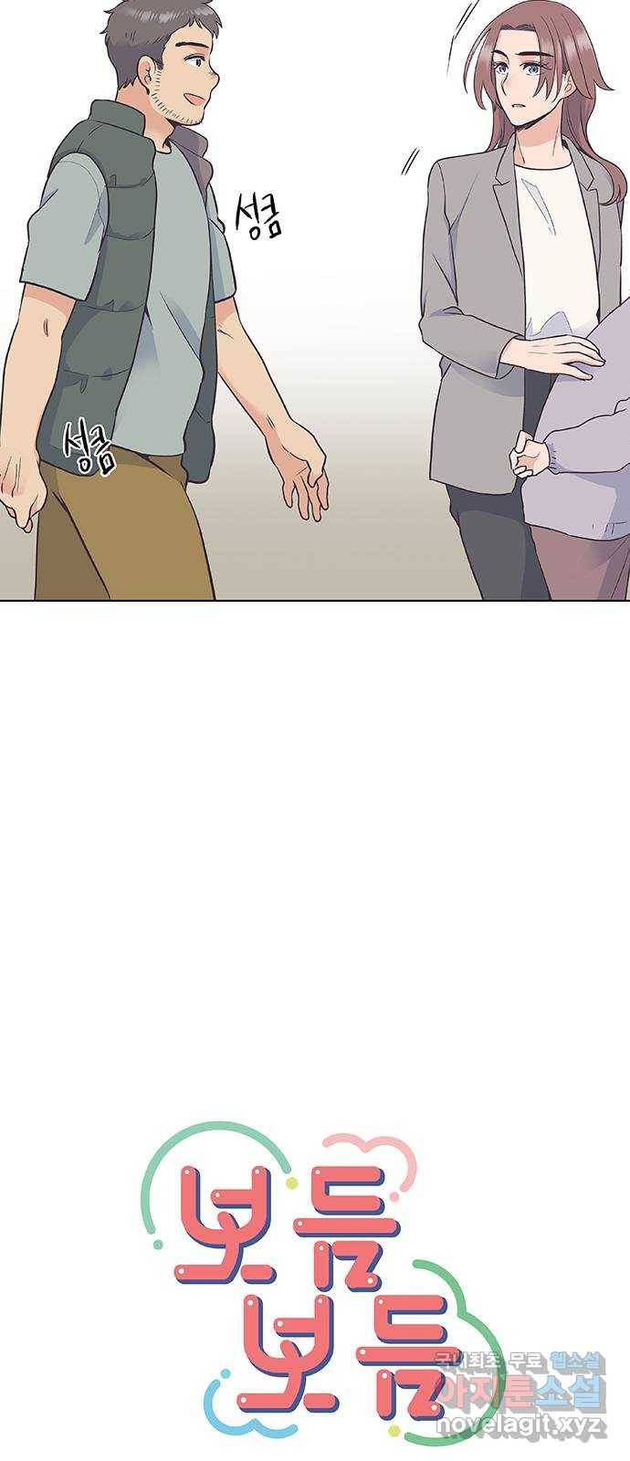 보듬보듬 21화 : 죄인처럼 6