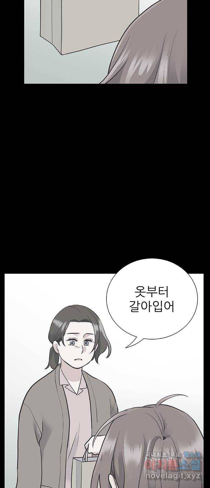보듬보듬 21화 : 죄인처럼 11