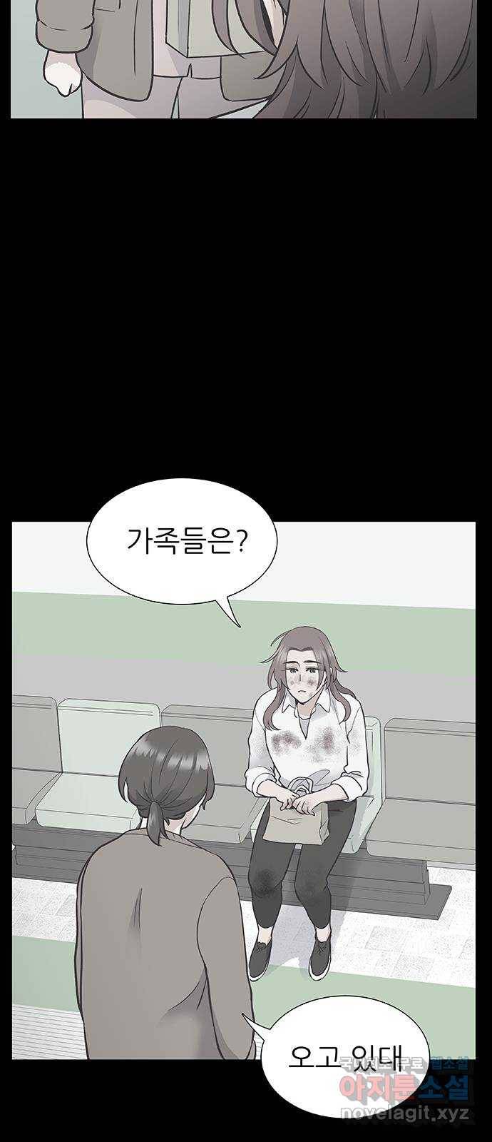 보듬보듬 21화 : 죄인처럼 12