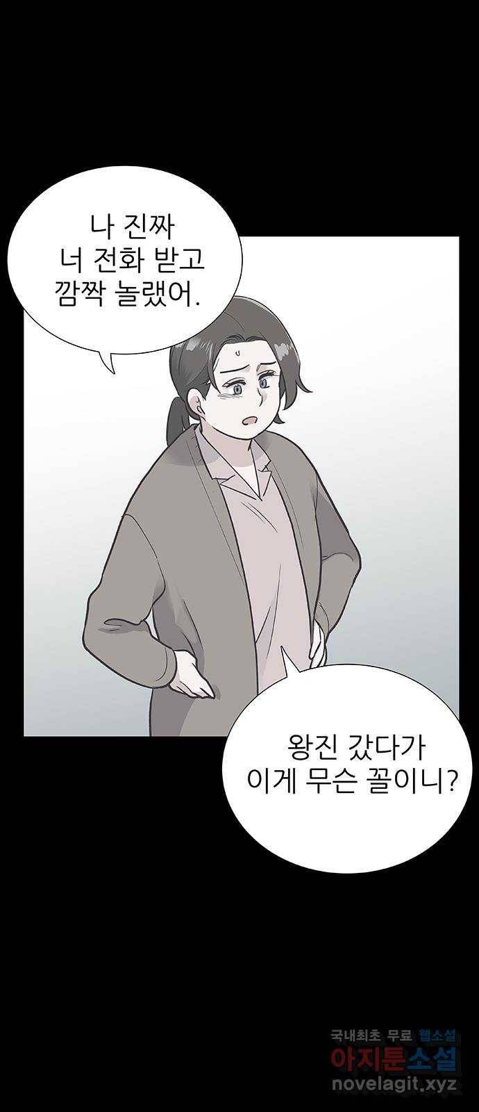 보듬보듬 21화 : 죄인처럼 13