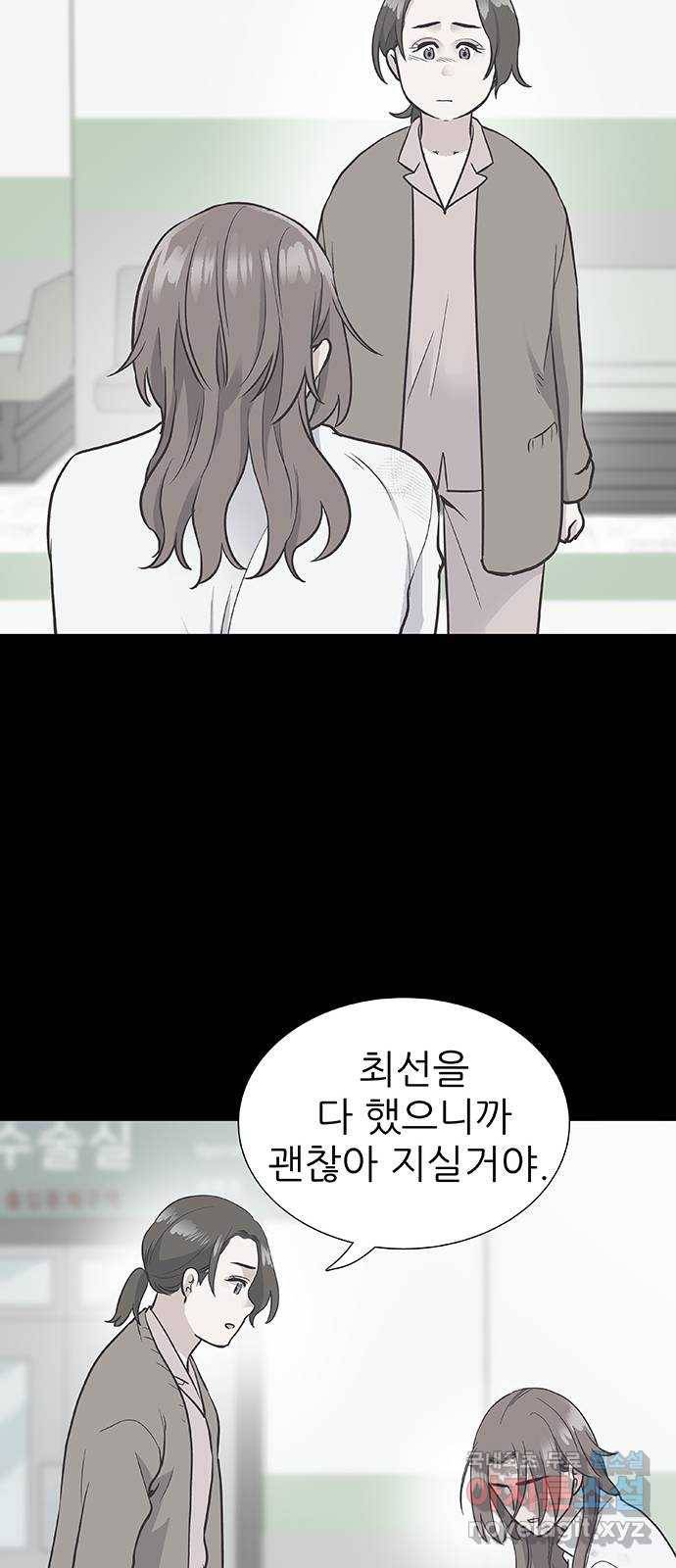 보듬보듬 21화 : 죄인처럼 15