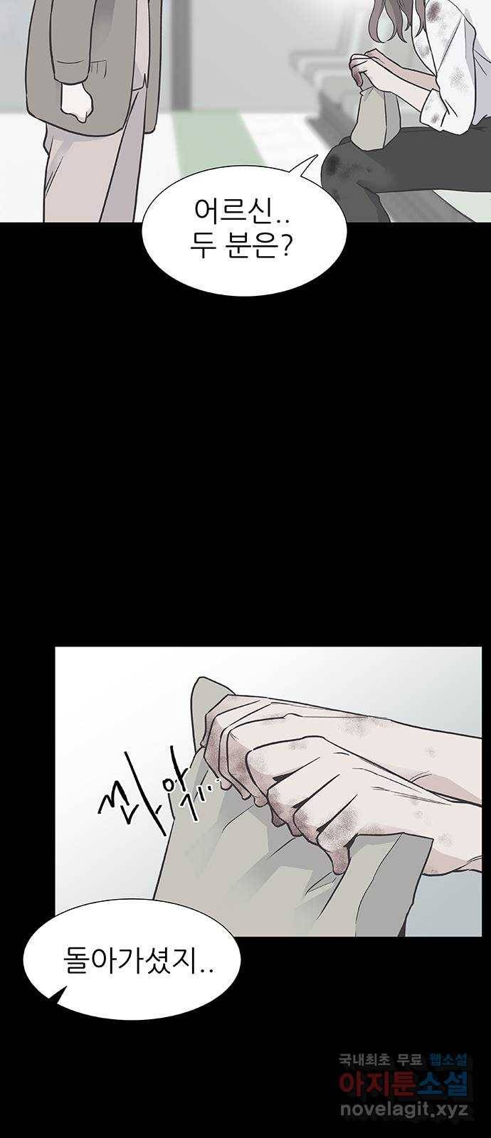 보듬보듬 21화 : 죄인처럼 16