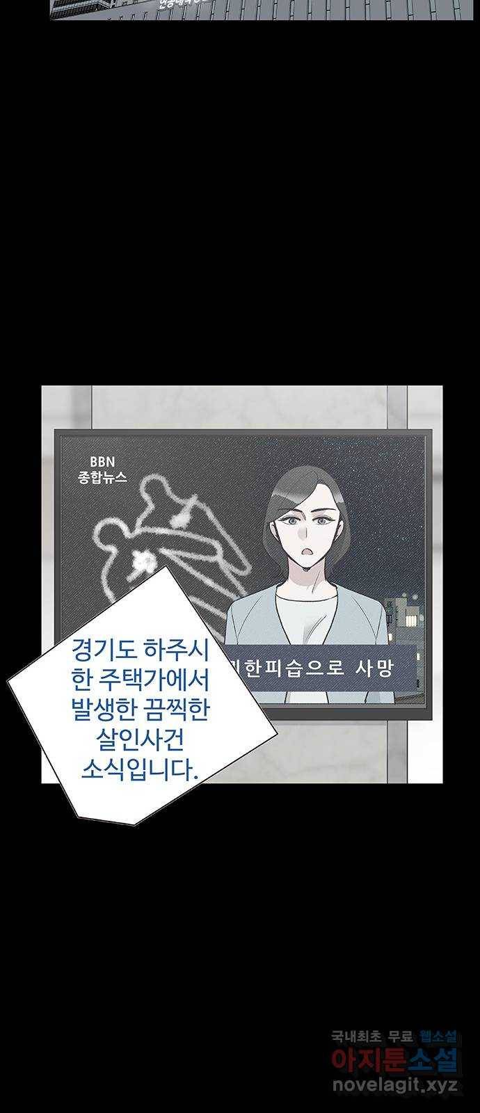 보듬보듬 21화 : 죄인처럼 21