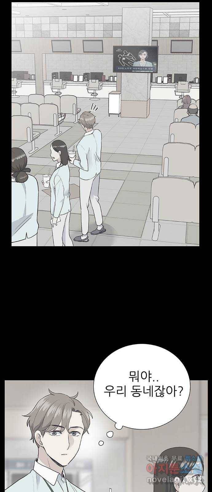 보듬보듬 21화 : 죄인처럼 22
