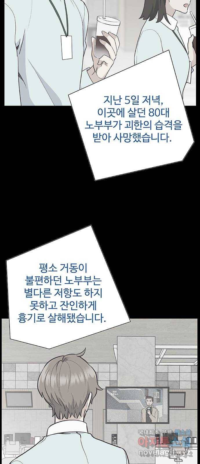 보듬보듬 21화 : 죄인처럼 23