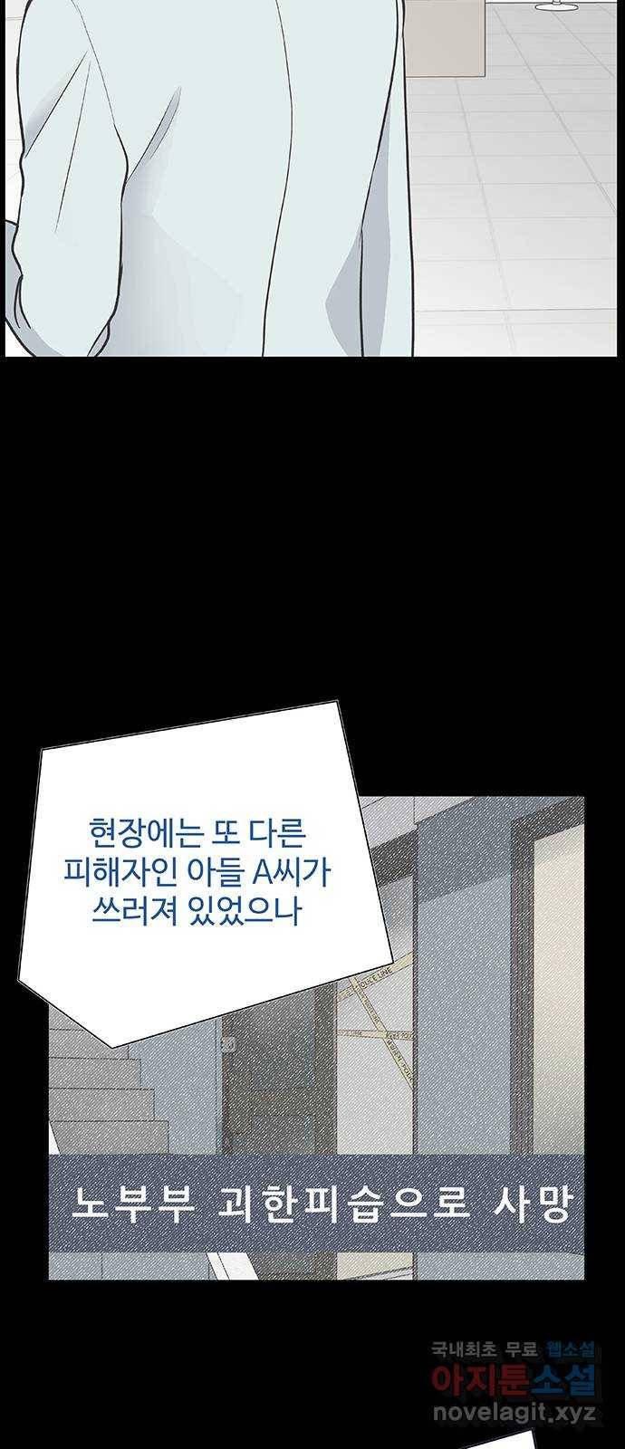 보듬보듬 21화 : 죄인처럼 24