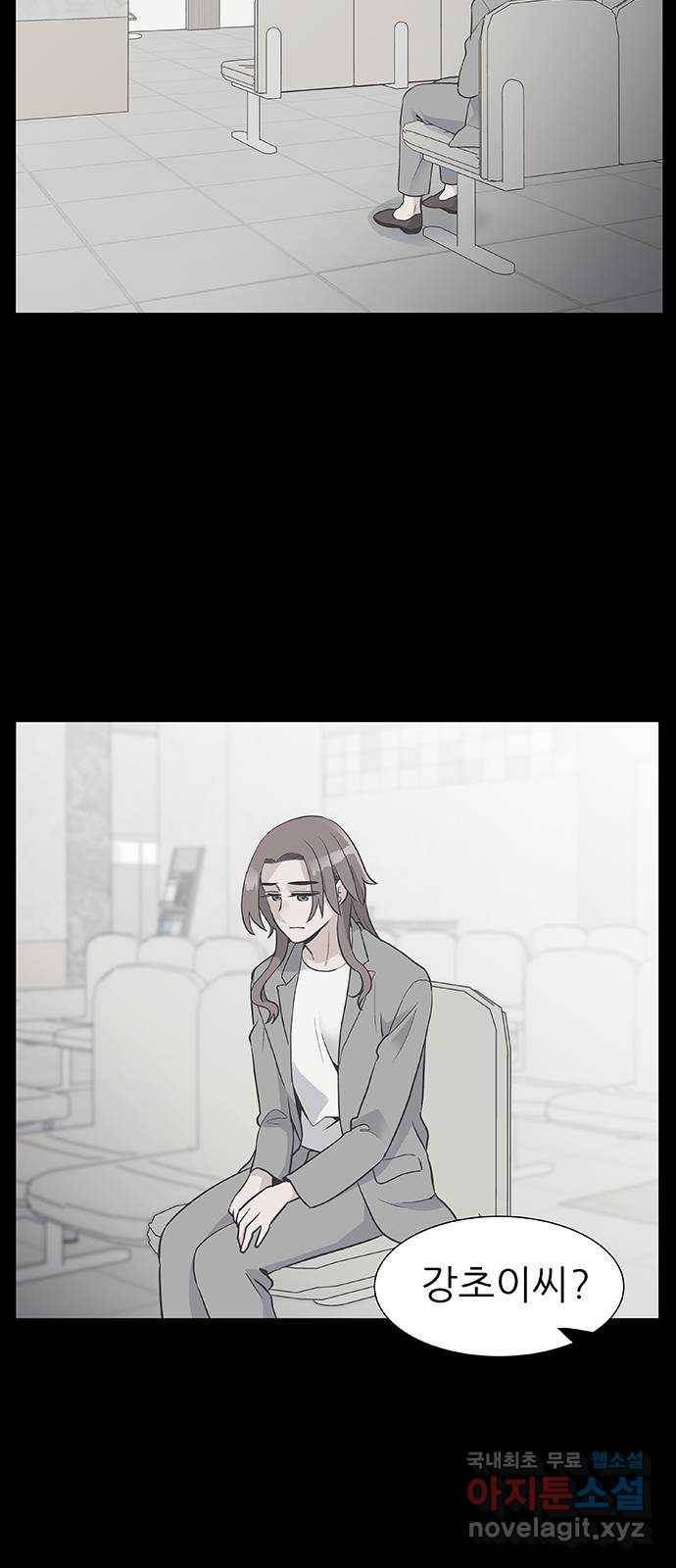 보듬보듬 21화 : 죄인처럼 27