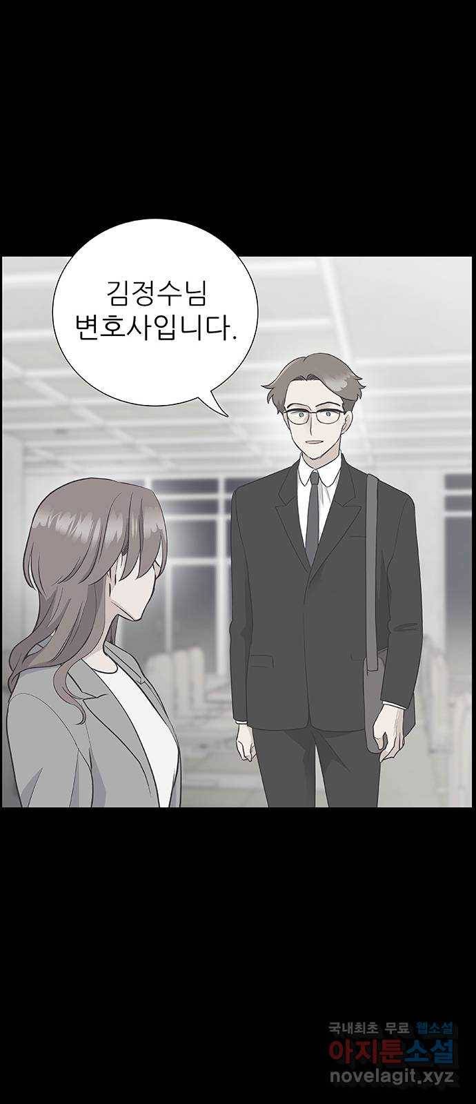 보듬보듬 21화 : 죄인처럼 28