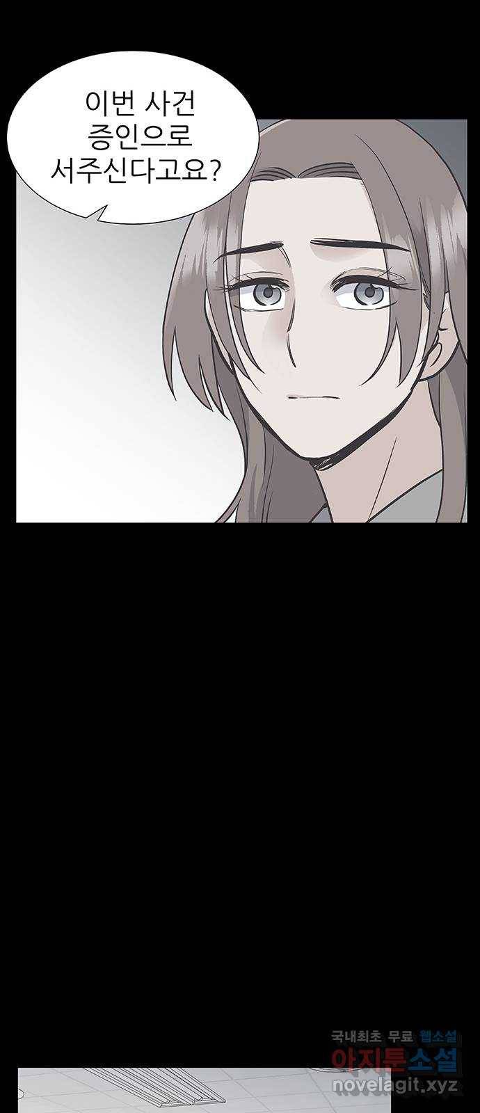 보듬보듬 21화 : 죄인처럼 29