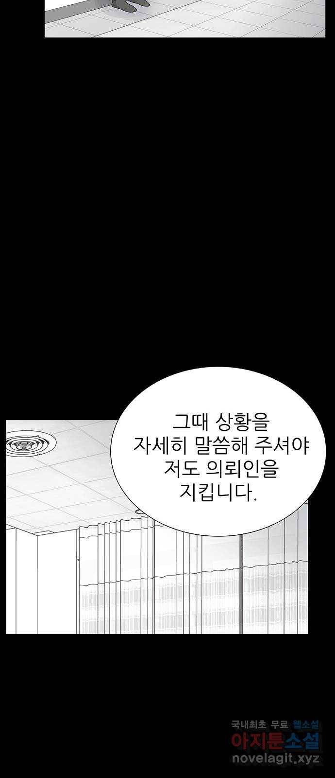 보듬보듬 21화 : 죄인처럼 31