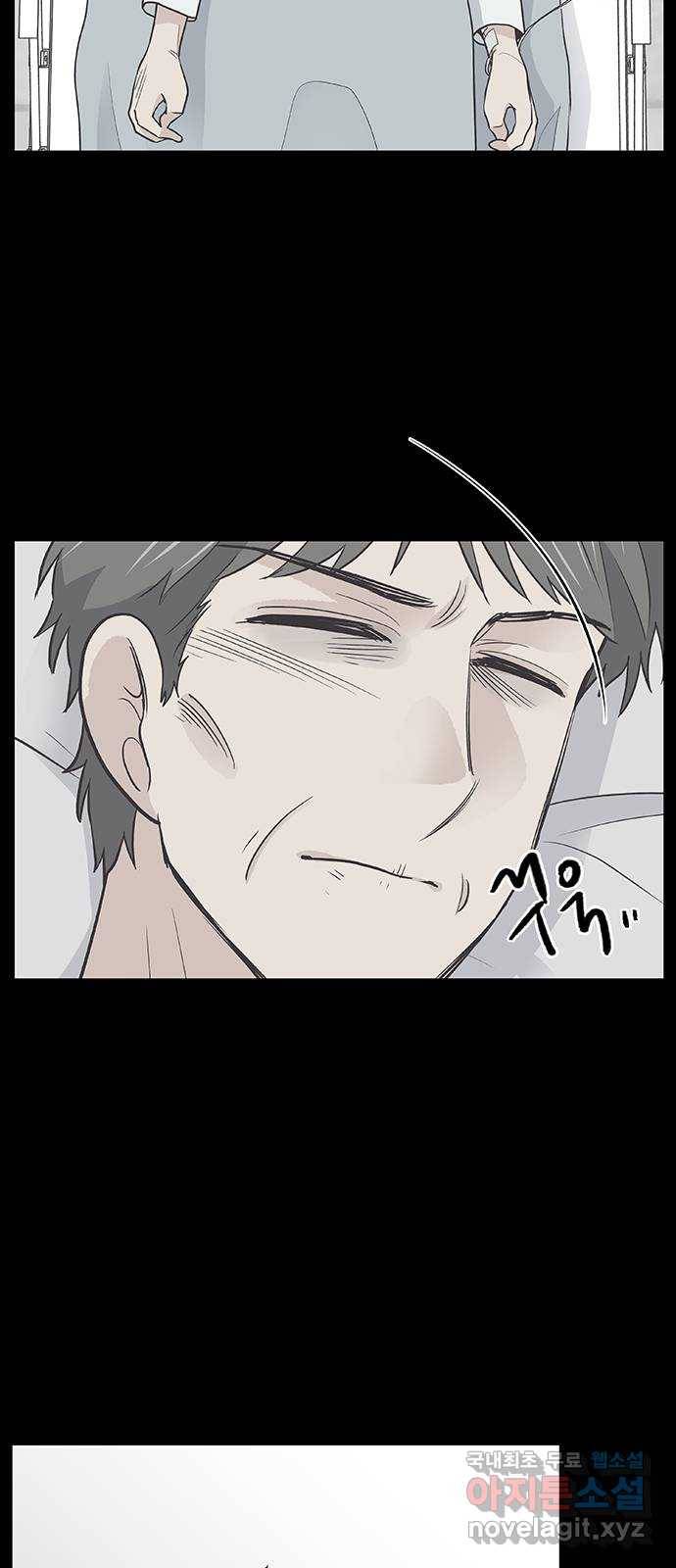 보듬보듬 21화 : 죄인처럼 33