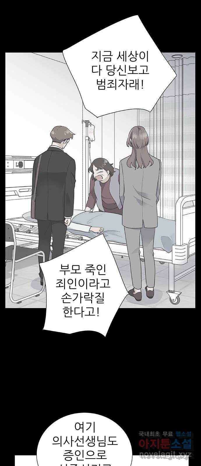 보듬보듬 21화 : 죄인처럼 36