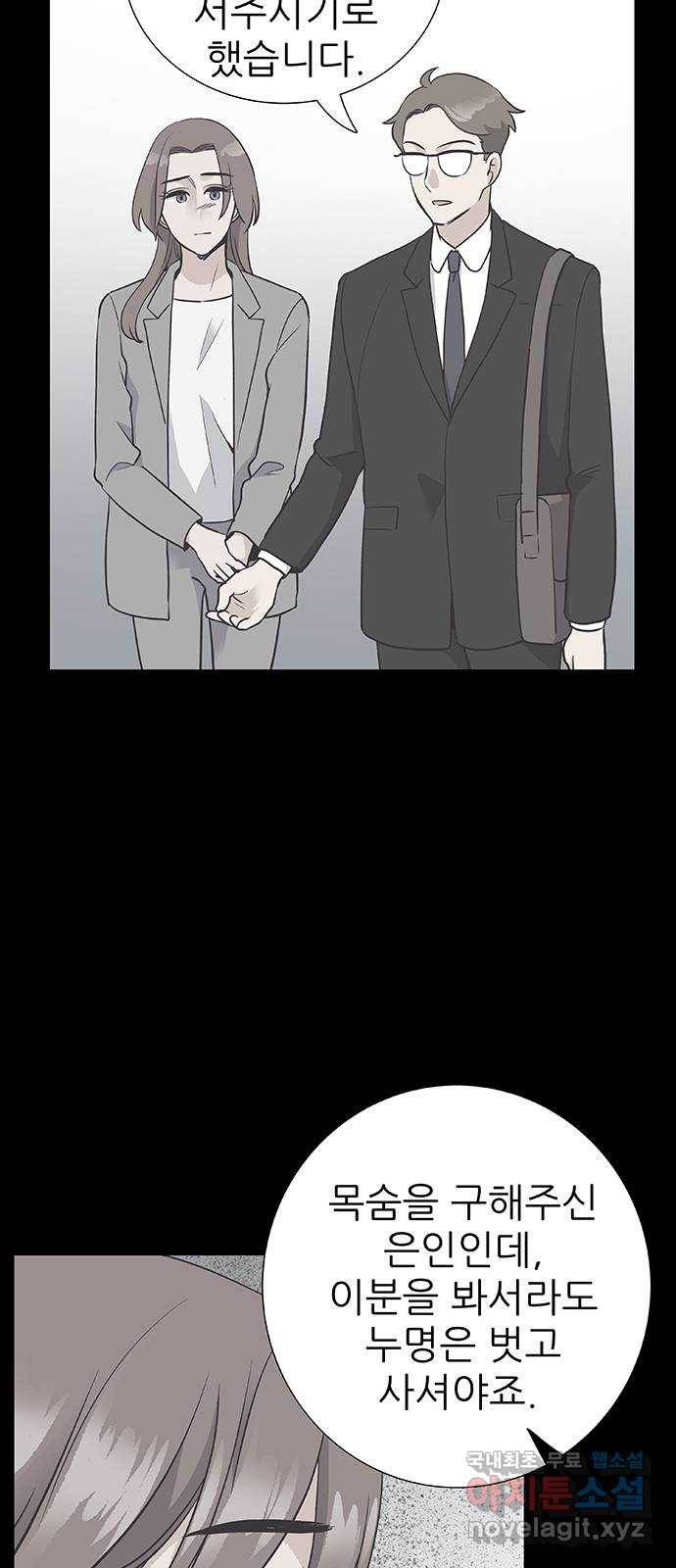 보듬보듬 21화 : 죄인처럼 37