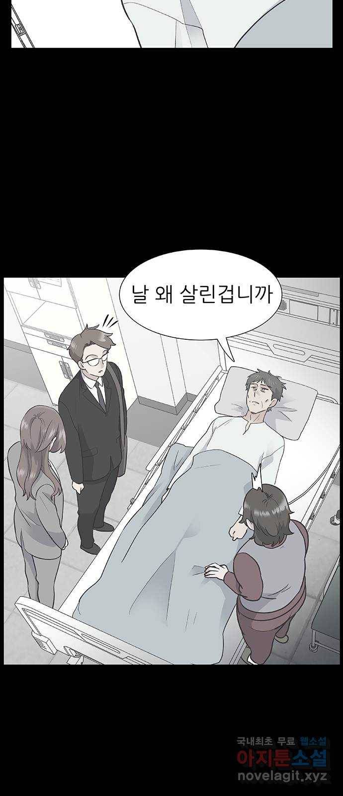 보듬보듬 21화 : 죄인처럼 39