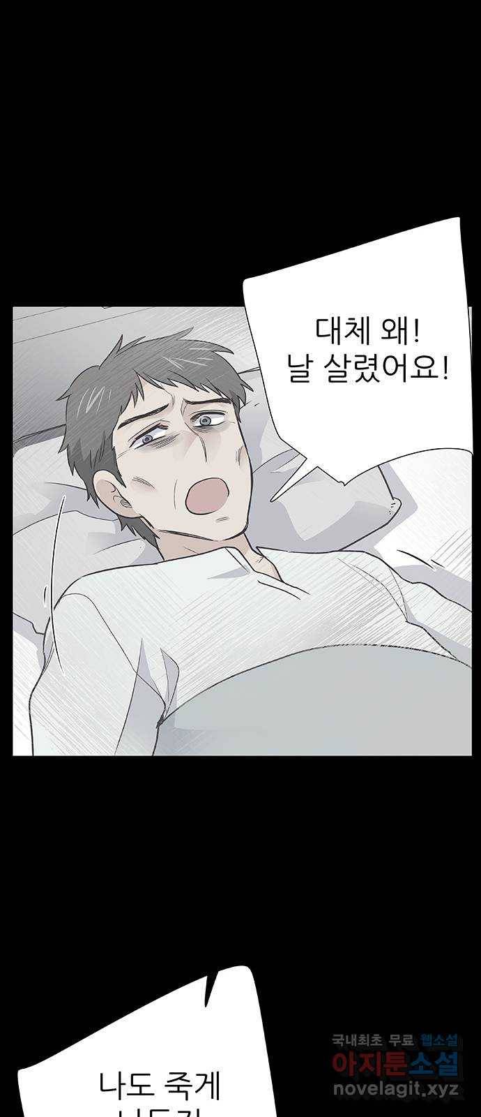 보듬보듬 21화 : 죄인처럼 40