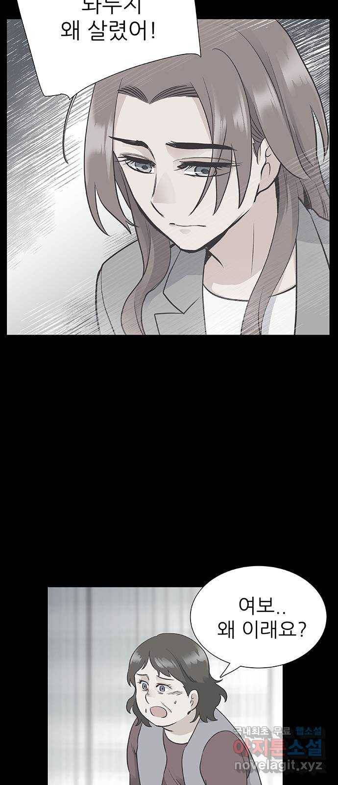 보듬보듬 21화 : 죄인처럼 41