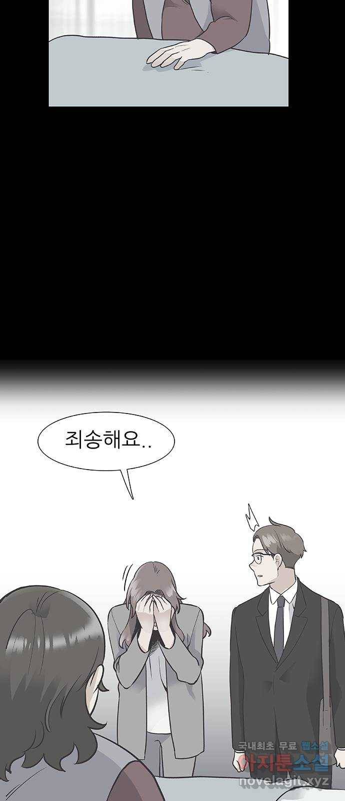 보듬보듬 21화 : 죄인처럼 42