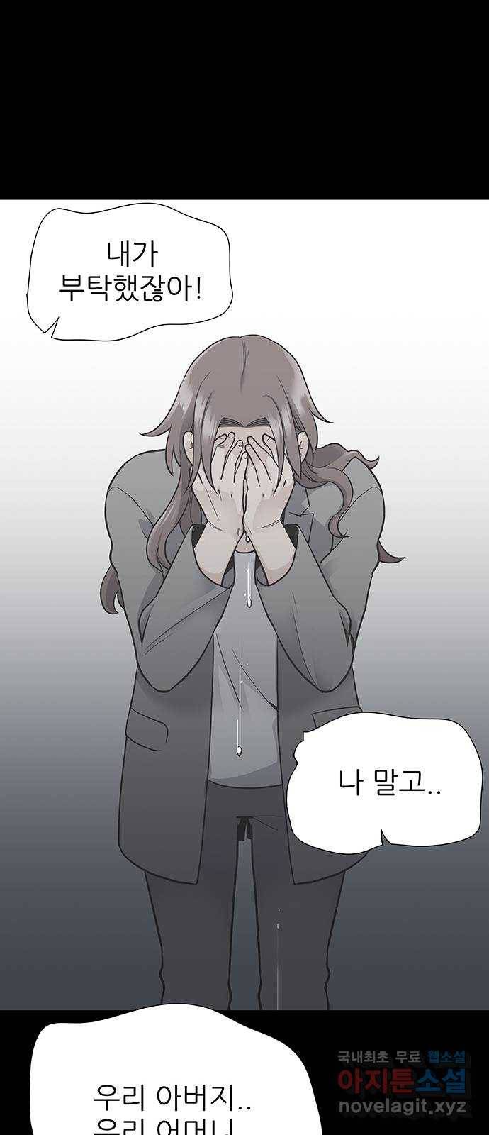 보듬보듬 21화 : 죄인처럼 44