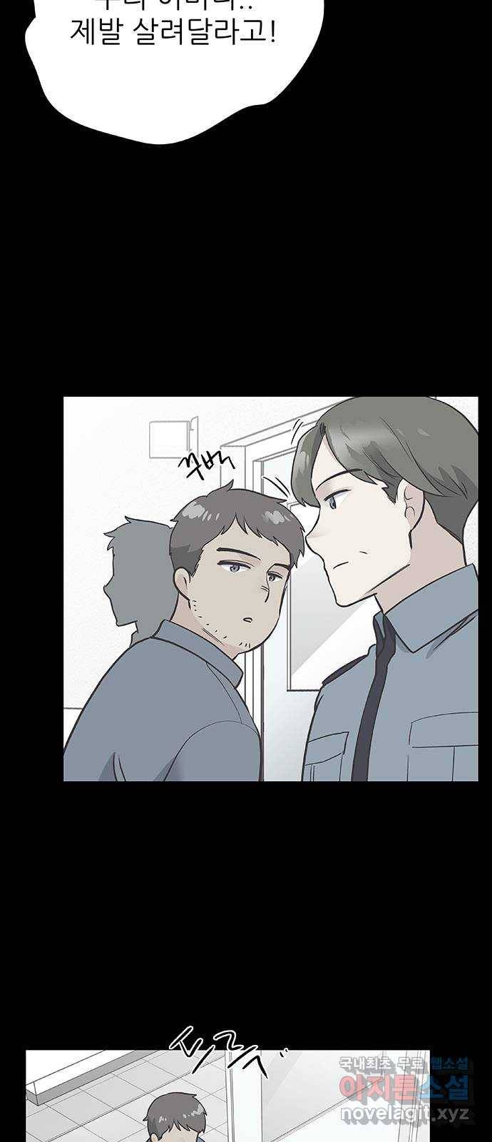 보듬보듬 21화 : 죄인처럼 45