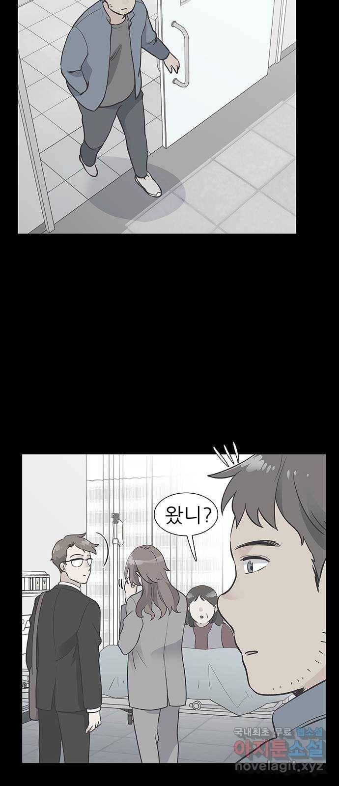보듬보듬 21화 : 죄인처럼 46