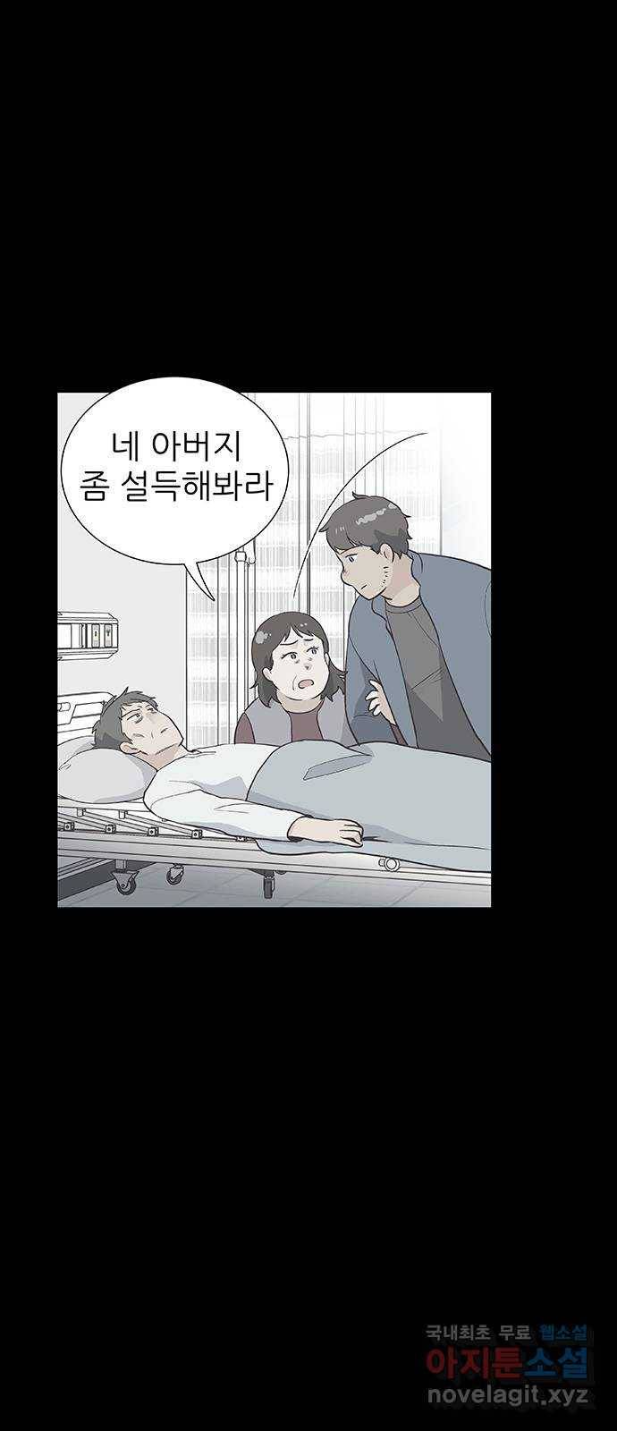보듬보듬 21화 : 죄인처럼 47