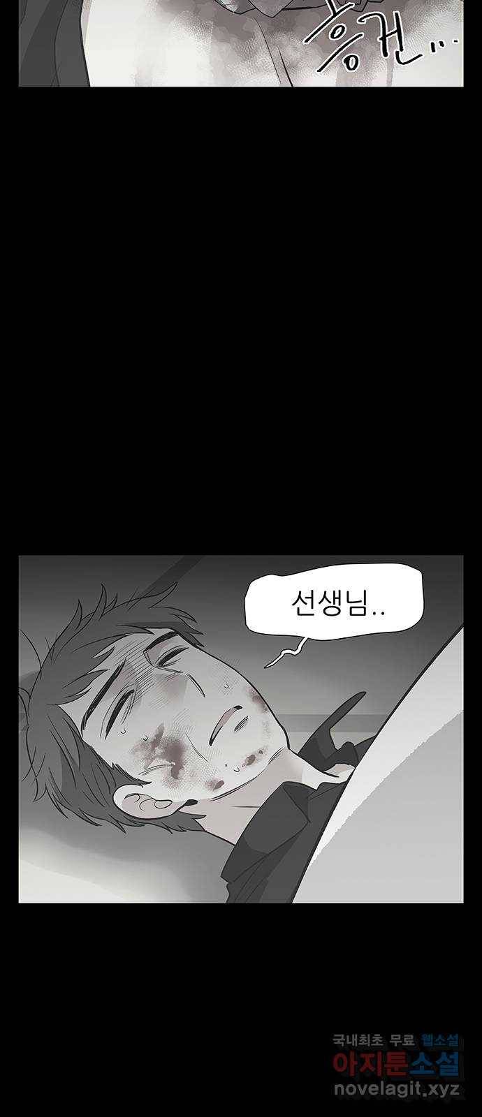 보듬보듬 21화 : 죄인처럼 52