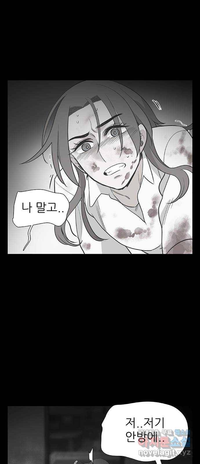 보듬보듬 21화 : 죄인처럼 53