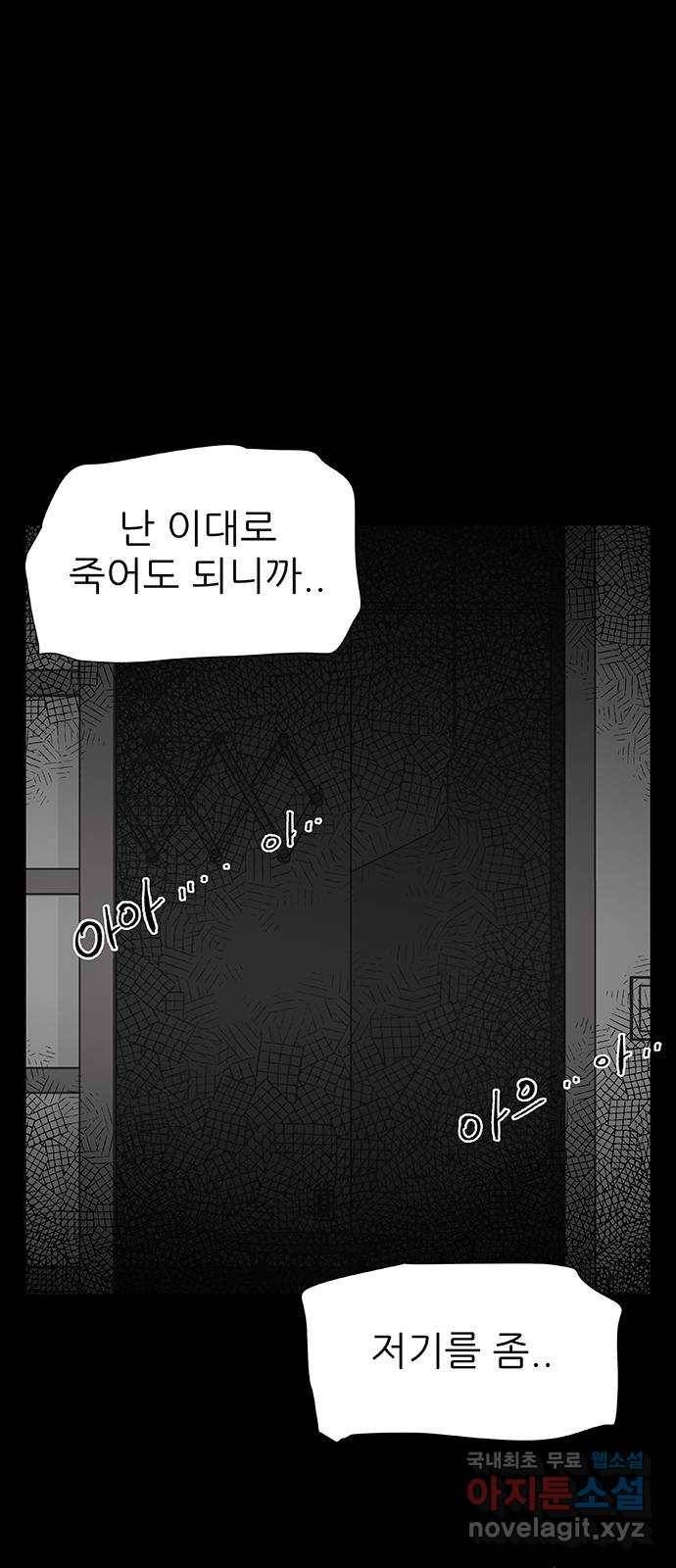 보듬보듬 21화 : 죄인처럼 56