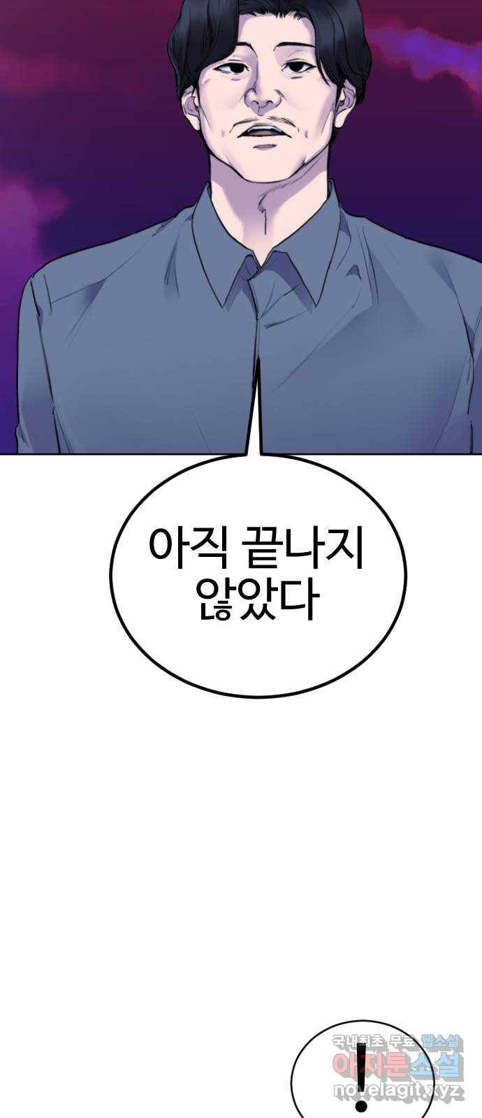 일상이 무너졌다 20화: 아직 ㅇㅇ이 있다 2