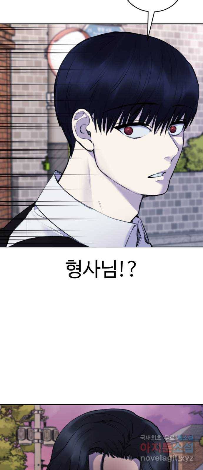 일상이 무너졌다 20화: 아직 ㅇㅇ이 있다 3