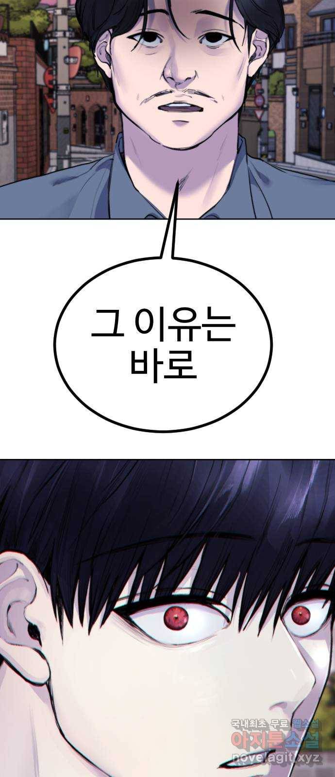 일상이 무너졌다 20화: 아직 ㅇㅇ이 있다 4