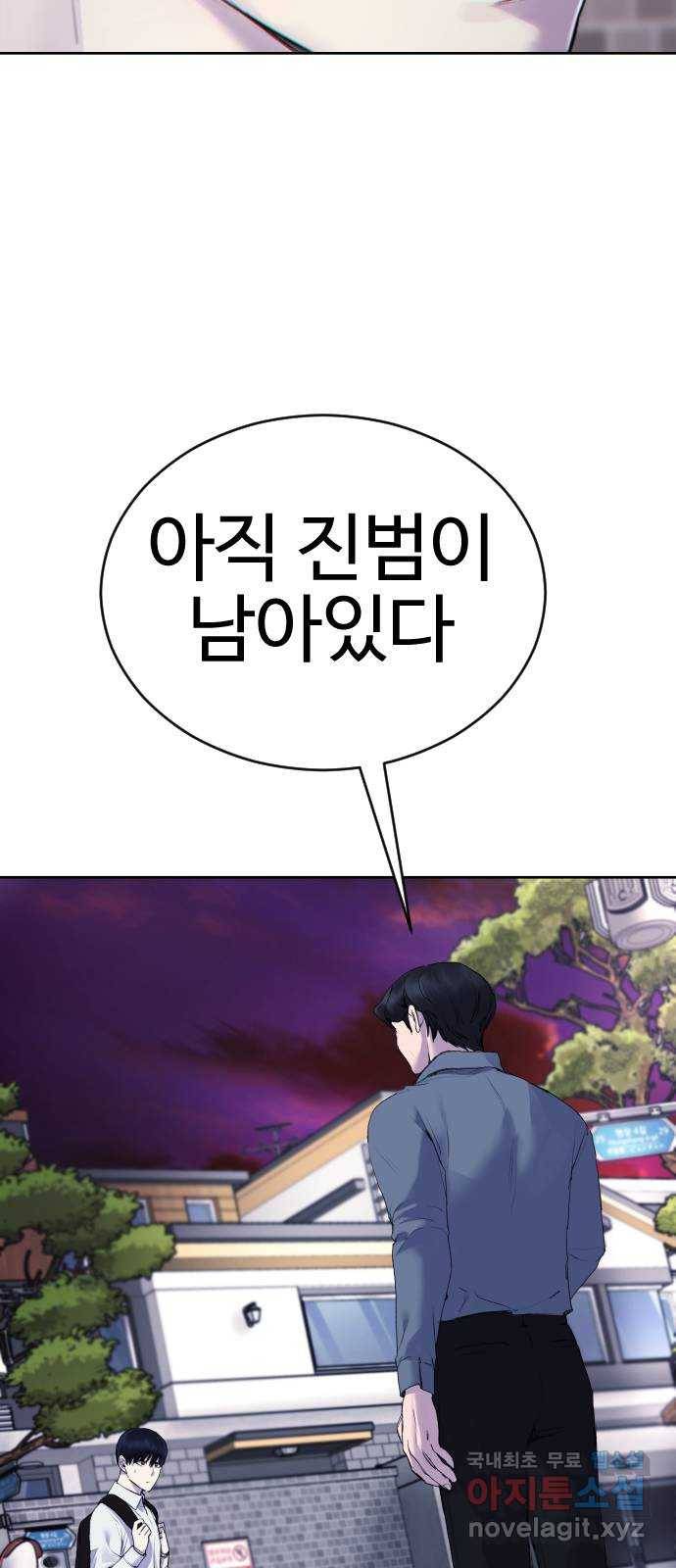 일상이 무너졌다 20화: 아직 ㅇㅇ이 있다 5