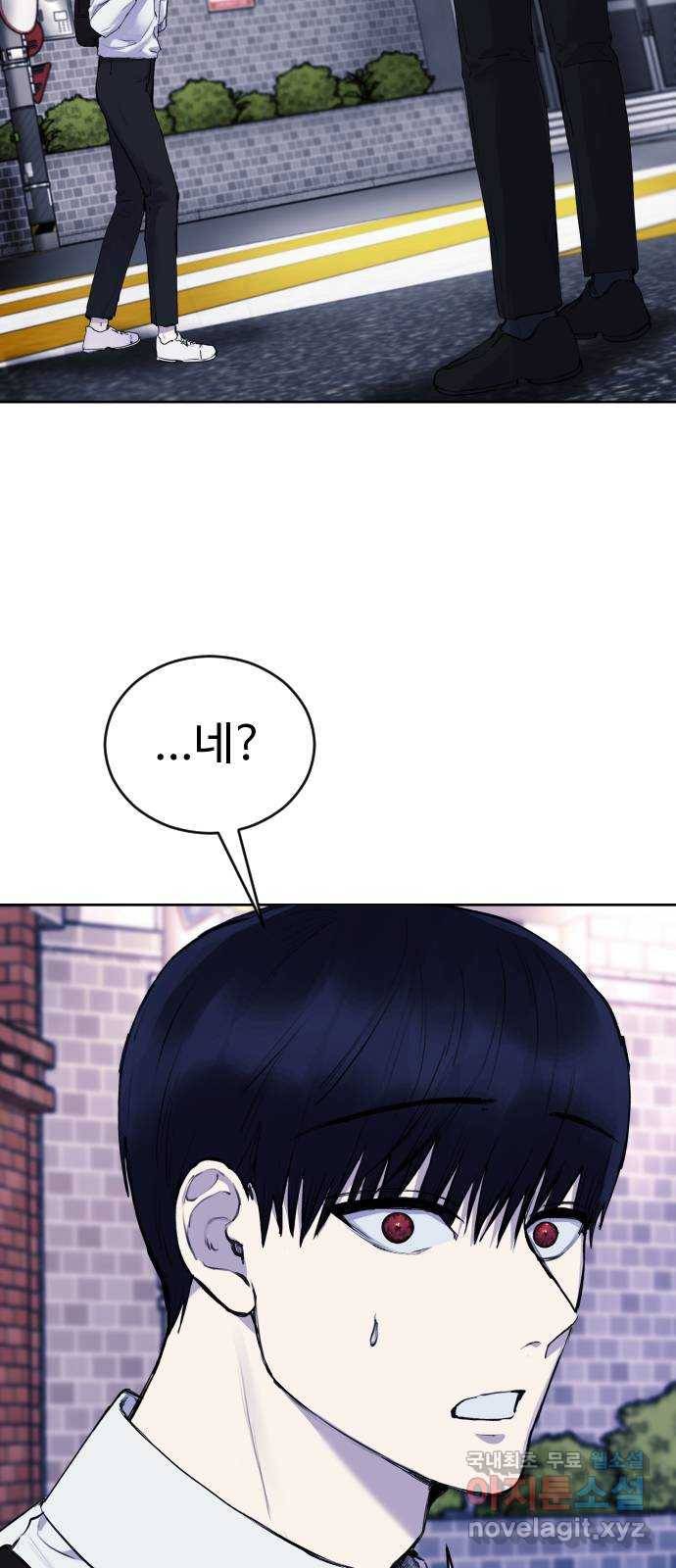 일상이 무너졌다 20화: 아직 ㅇㅇ이 있다 6