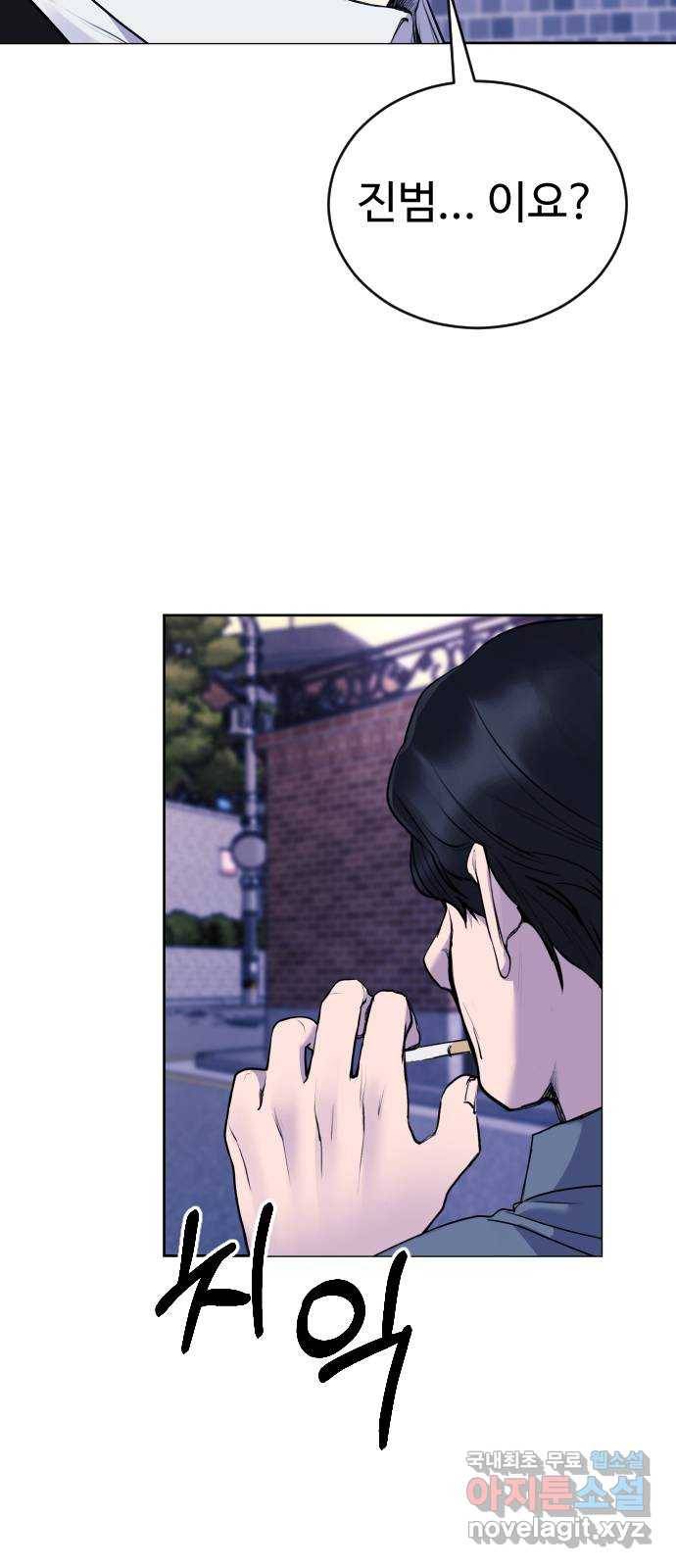 일상이 무너졌다 20화: 아직 ㅇㅇ이 있다 7