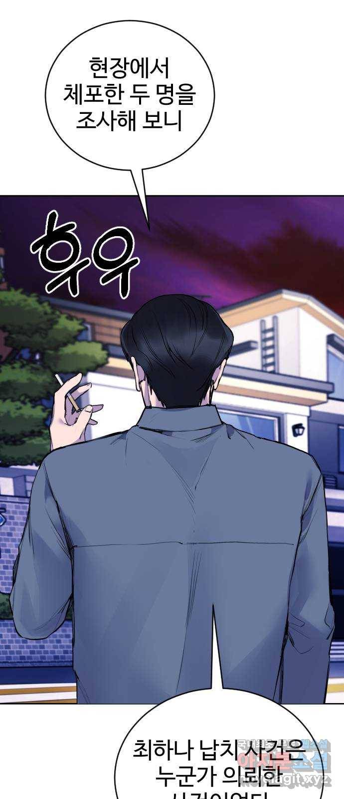 일상이 무너졌다 20화: 아직 ㅇㅇ이 있다 8