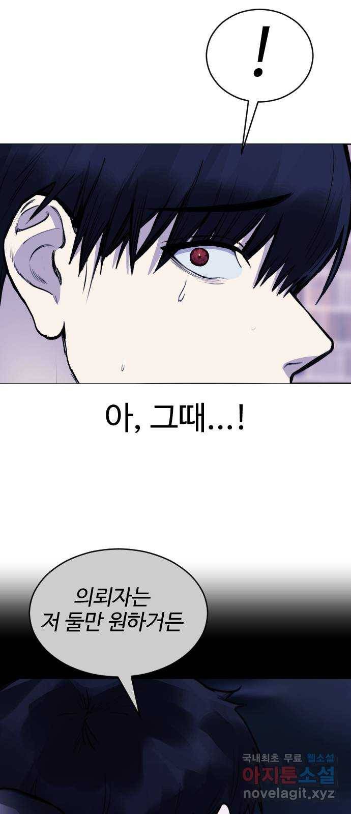 일상이 무너졌다 20화: 아직 ㅇㅇ이 있다 10